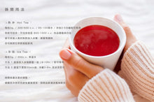 Load image into Gallery viewer, 花蒔間洛神花茶 Huashijian Roselle Herbal Tea