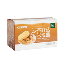 Load image into Gallery viewer, 里仁沙茶鮮菇米漢堡 Leezen Rice Burger-Barbecus Sauce Mushroom
