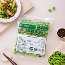 Load image into Gallery viewer, 里仁冷凍有機毛豆仁 Leezen Organic Frozen Peeled Endamame