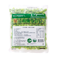 Load image into Gallery viewer, 里仁冷凍有機毛豆仁 Leezen Organic Frozen Peeled Endamame