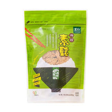 Load image into Gallery viewer, 里仁海苔素鬆 Leezen Mince Soy (Laver)