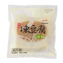 Load image into Gallery viewer, 里仁有機凍豆腐 Leezen Organic Frozen Tofu