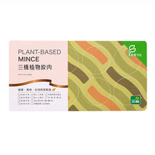 Load image into Gallery viewer, 里仁三機植物絞肉 Leezen Plant-Based Ground Pork