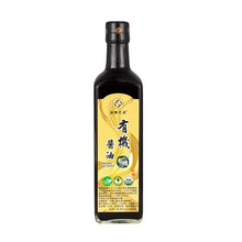 Load image into Gallery viewer, 里仁有機醬油 Leezen Organic Soy Sauce