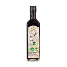 Load image into Gallery viewer, 里仁有機素蠔油 Leezen Organic Vegetarian Mushroom Soy Sauce