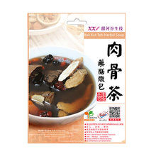 Load image into Gallery viewer, 里仁肉骨茶藥膳燉包 Leezen Bak Kut Teh Herbal Soup