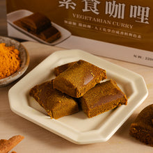 Load image into Gallery viewer, 里仁素食咖哩(甘味) Leezen Vegetarian Curry