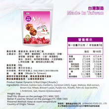 Load image into Gallery viewer, 優穀洛神花菓仁酥(60g) U Snacks Nut Crisps (Roselle)