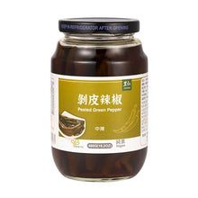 Load image into Gallery viewer, 里仁剝皮辣椒 Leezen Peeled Green Pepper