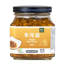 Load image into Gallery viewer, 里仁素燥醬 Leezen Veggie Meat Sauce