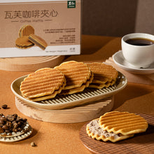 Load image into Gallery viewer, 里仁瓦芙咖啡夾心 Leezen Coffee Waffle