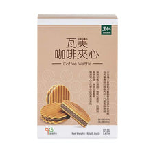 Load image into Gallery viewer, 里仁瓦芙咖啡夾心 Leezen Coffee Waffle