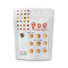 Load image into Gallery viewer, 里仁寶貝旦 Leezen Pellet Cookies