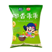 Load image into Gallery viewer, 里仁椰香乖乖 Leezen Puffcorn-Coconut