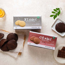 Load image into Gallery viewer, 里仁黑芝麻酥片 Leezen Black Sesame Cookies