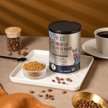 Load image into Gallery viewer, 里仁有機即溶墨西哥咖啡 Leezen Organic Instant Mexican Coffee