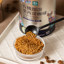 Load image into Gallery viewer, 里仁有機即溶墨西哥咖啡 Leezen Organic Instant Mexican Coffee