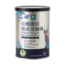 Load image into Gallery viewer, 里仁有機即溶墨西哥咖啡 Leezen Organic Instant Mexican Coffee
