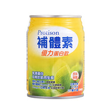 Load image into Gallery viewer, 里仁補體素優力蛋白飲 Leezen Plant-Based Protein Drink