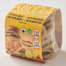 Load image into Gallery viewer, 【25% Off】柴神煙燻排 Furger Smoked Steak