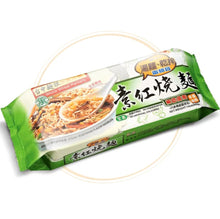 Load image into Gallery viewer, 承昌素紅燒全麥拉麵 Chering Chang Steam Vegetarian Flavor Noodles