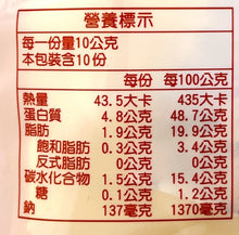 Load image into Gallery viewer, 本家生機豆紙 Ben-Jia Tofu Paper