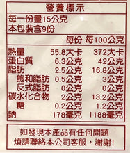 Load image into Gallery viewer, 本家生機豆腐衣 Ben-Jia Tofu Paper-Thin