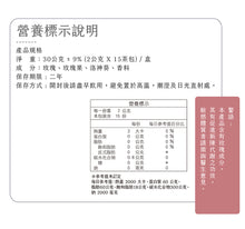 Load image into Gallery viewer, 曼寧玫瑰花茶 Magnet Elegant Rose Tea Bag