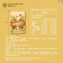 Load image into Gallery viewer, 舞間茶心鐵觀音爆米花 Dancing Tea Tiehkuanyin Tea Popcorn