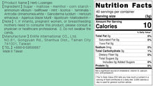 Load image into Gallery viewer, 里仁草本喉糖 Leezen Herb Lozenges