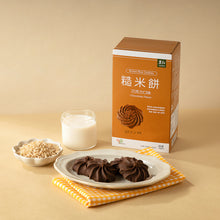 Load image into Gallery viewer, 里仁巧克力糙米餅 Leezen Brown Rice Cookies-Chocolate