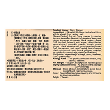 Load image into Gallery viewer, 承昌全麥咖哩拉麵 Chering Chang Curry Ramen