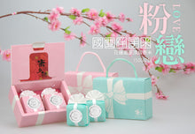 Load image into Gallery viewer, 米多禮粉戀成雙伴手米禮 Shin-Hua Soft Love Lucky Rice Gift