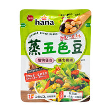 Load image into Gallery viewer, 里仁蒸沙拉豆 Leezen Steamed Mixed Bean