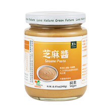 Load image into Gallery viewer, 里仁芝麻醬 Leezen Sesame Paste