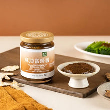 Load image into Gallery viewer, 里仁麻油當歸醬 Leezen Sesame Oil & Angelica Sauce