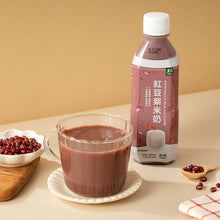 Load image into Gallery viewer, 里仁紅豆紫米奶 Leezen Adzuki Bean & Black Rice Soymilk