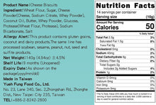 Load image into Gallery viewer, 里仁乳酪星星魚 Leezen Cheese Biscuits