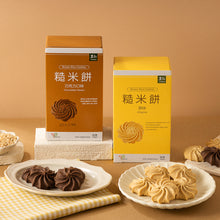 Load image into Gallery viewer, 里仁巧克力糙米餅 Leezen Brown Rice Cookies-Chocolate
