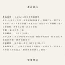 Load image into Gallery viewer, 烘焙客低糖水果塔-黑嘉栗 Home Bake Low Sugar Fruit Cakes-Black Currant