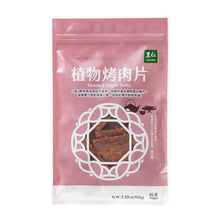 Load image into Gallery viewer, 里仁植物烤肉片 Leezen Roasted Vegan Jerky