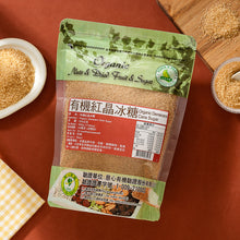 Load image into Gallery viewer, 里仁有機紅晶冰糖 Leezen Organic Crystal Sugar