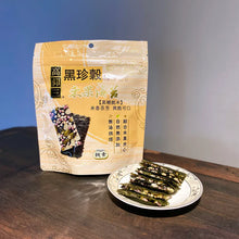 Load image into Gallery viewer, 高仰三黑珍穀禾果海苔 Gaoyangsan Roasted Seaweed with Black Multigrains