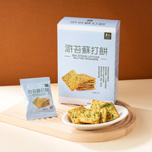 Load image into Gallery viewer, 里仁滸苔蘇打餅 Leezen Sea String Lettuce Saltine Crackers
