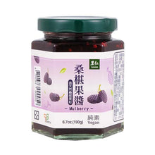 Load image into Gallery viewer, 里仁桑椹果醬 Leezen Mulberry Jam