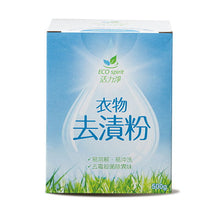 Load image into Gallery viewer, 里仁活力淨衣物去漬粉 Leezen Laundry Oxygen Bleach (Chlorine Free)