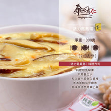 Load image into Gallery viewer, 傘下有仁活力菇菇湯 Sungugu Mushroom Soup