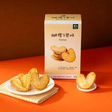 Load image into Gallery viewer, 里仁蝴蝶千層酥 Leezen Palmier