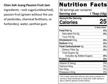 Load image into Gallery viewer, 陳稼莊百香果果醬 Chen Jiah Juang Passion Fruit Jam