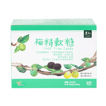 Load image into Gallery viewer, 里仁梅精軟糖 Leezen Soft Plum Candy